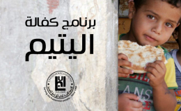UHLF Orphan Sponsorship